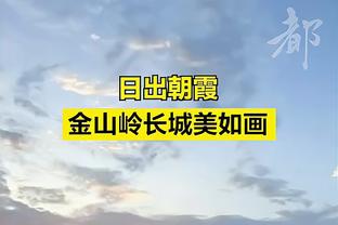 具滋哲：期待孙兴慜带领韩国队问鼎亚洲杯 决赛想看日韩对决